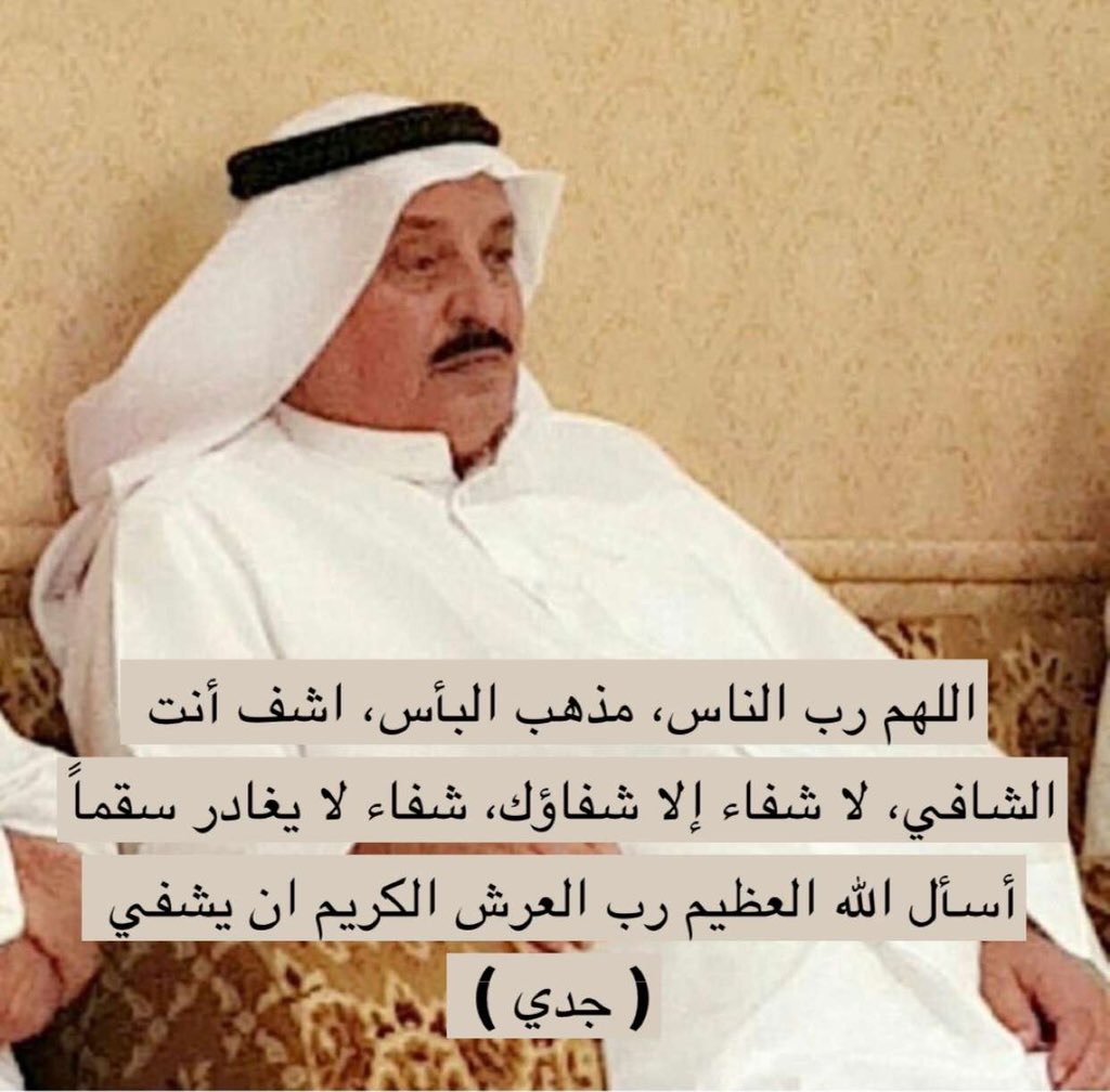 فيصل فهد فالح البصمان tweet media