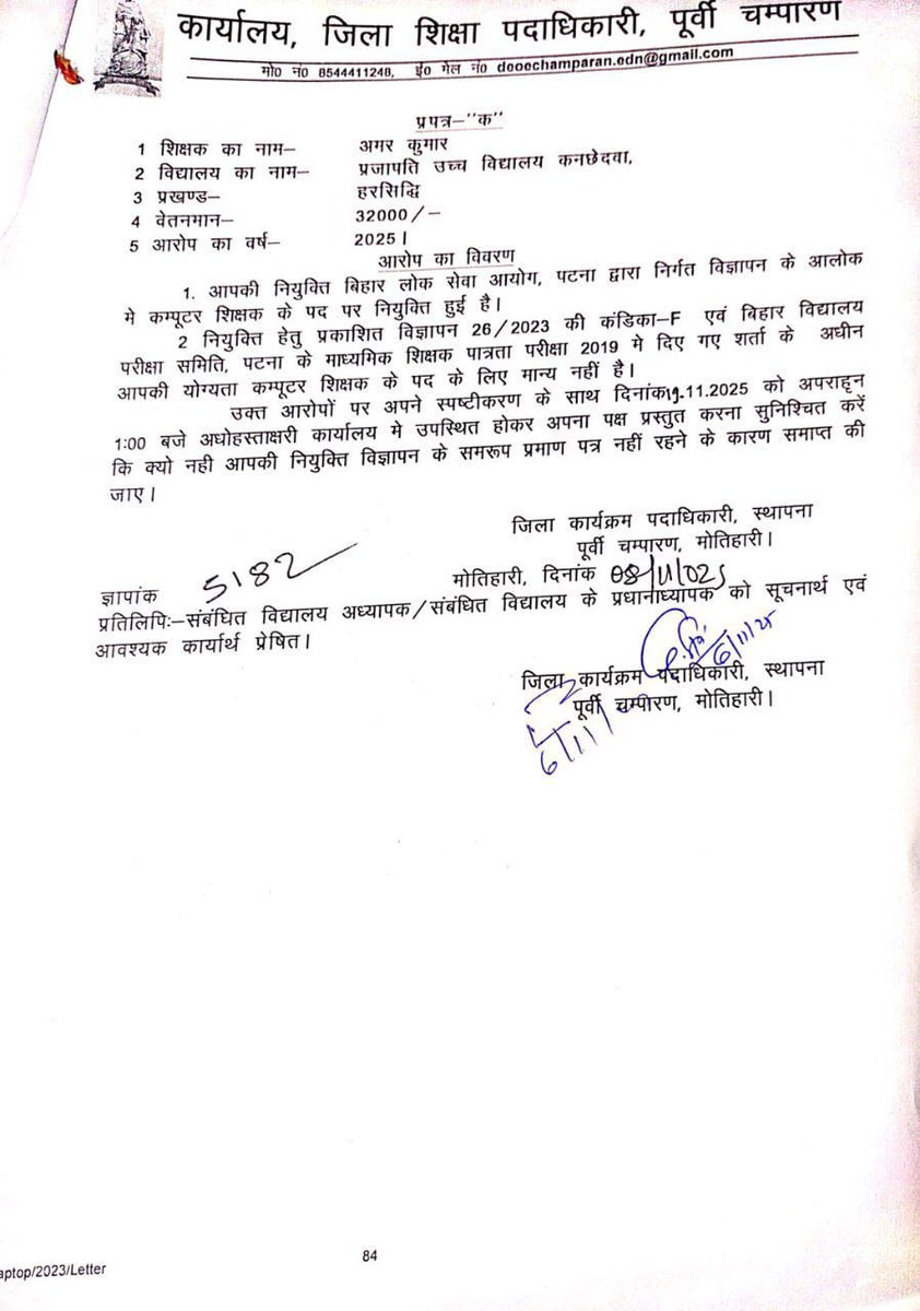 बिहार कंप्यूटर शिक्षक tweet media