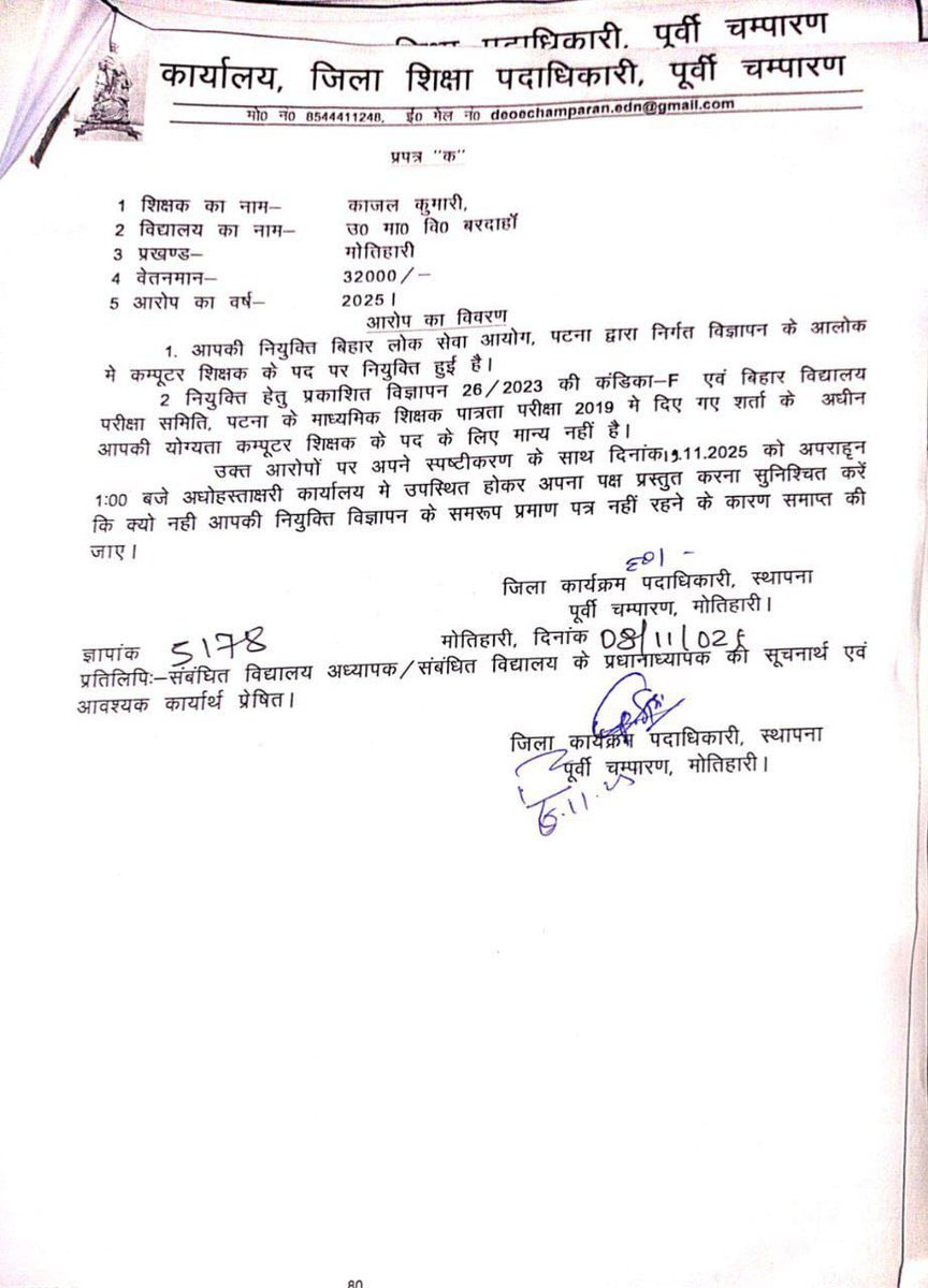 बिहार कंप्यूटर शिक्षक tweet media