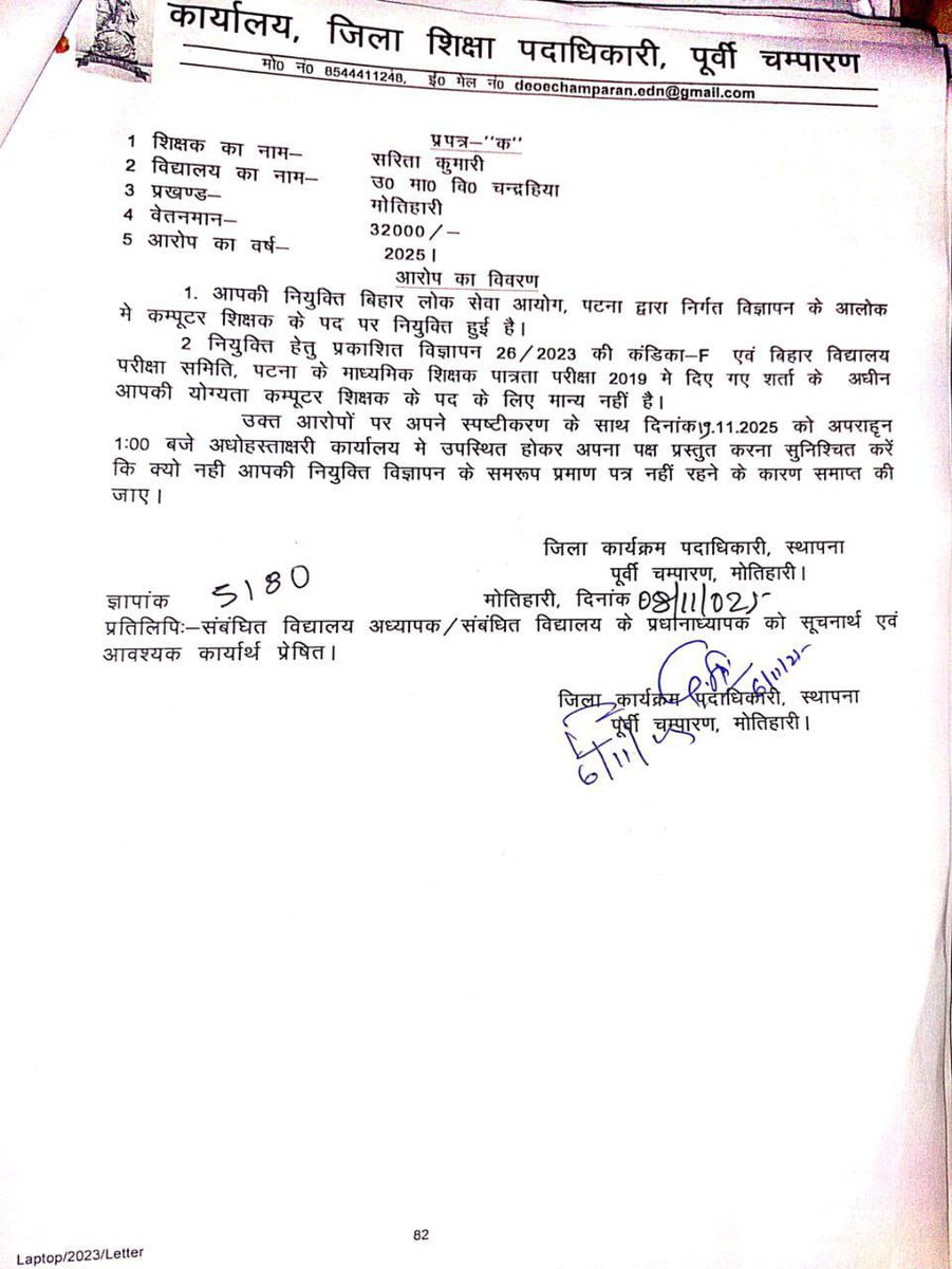 बिहार कंप्यूटर शिक्षक tweet media