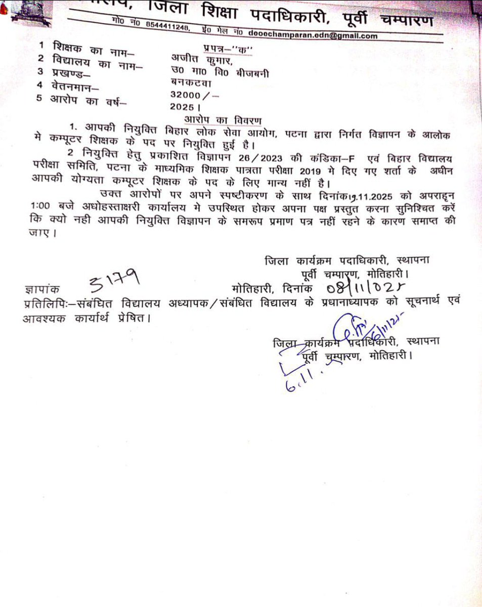 बिहार कंप्यूटर शिक्षक tweet media