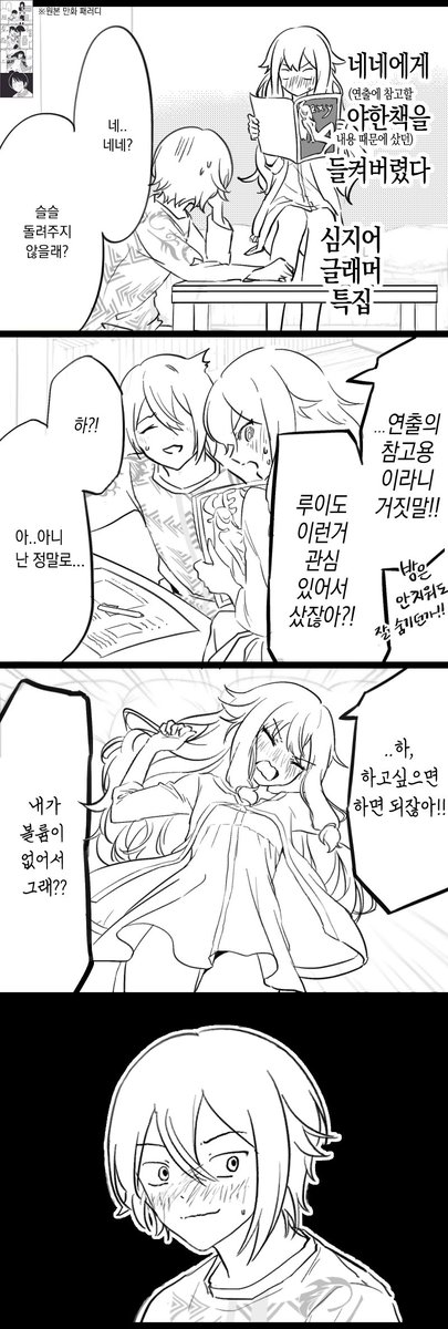 ccmmyykk's tweet photo. #類寧々 심심한 칠드런 패러디 
(⚠弱キャラ崩壊注意) https://t.co/3r8EIx8ttx