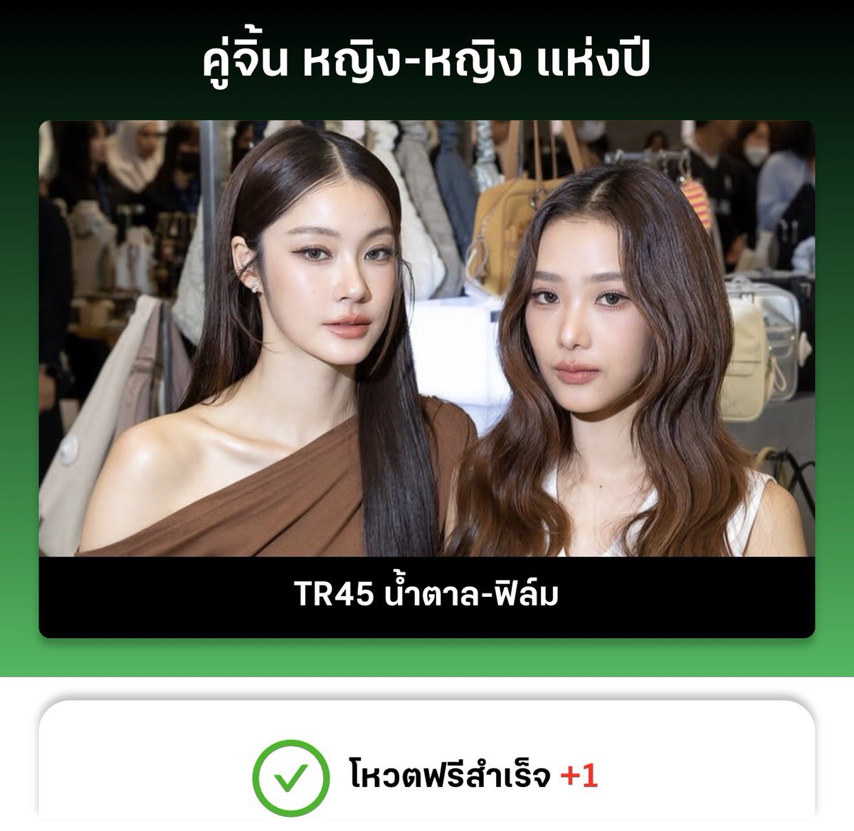 TleFirstoneTH's tweet photo. Vote ไทยรัฐ today checked kub 💚💚

🔗 : https://t.co/4xcvsXbbvj…

#VoteForแก๊งเขม
#VoteforNamtanFilm 
#VoteForTleFirstOnexPROXIE
#VoteforENGFAxTLEFIRSTONE https://t.co/Y40JwcrWtD