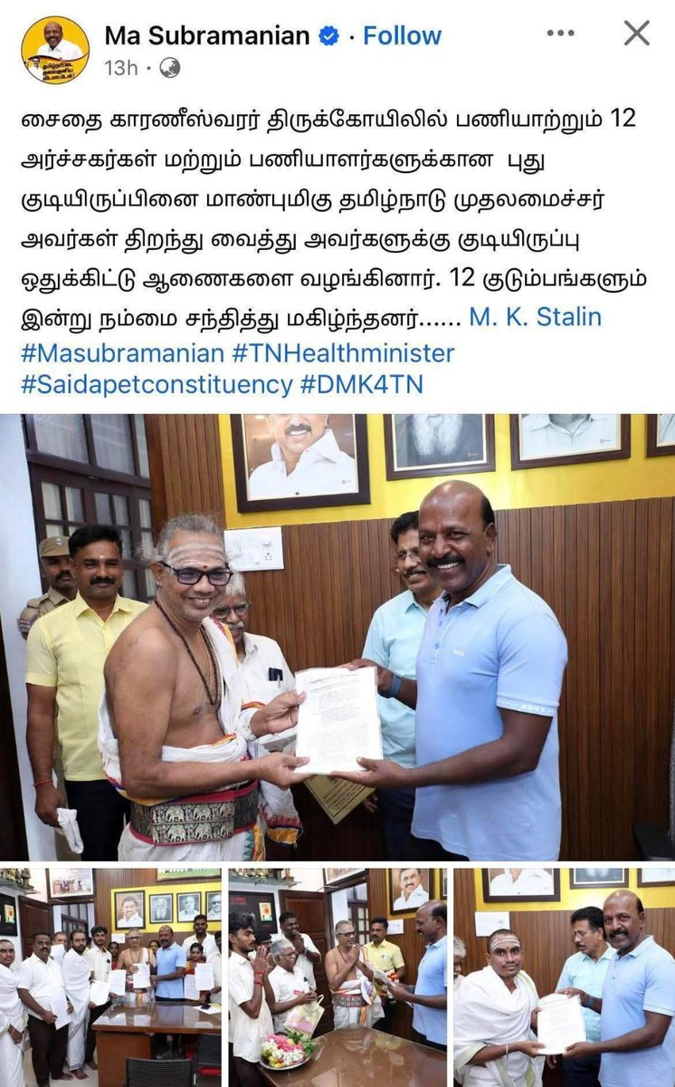 Vinoth_S1909's tweet photo. கோவிலில் பணிபுரியும் பிராமணர்களுக்கு குடியிருப்பு வழங்கப்படுவதை சதுர்வேதிமங்கலம் அல்லது பிரம்மதேயம் என்பதாகும் இதுவே சனாதனம் !! @Subramanian_ma

திமுக=சனாதனம்
#DMKisRSS https://t.co/jCTcv0dVI5