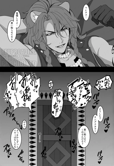 逆に思い知らされるレオナさん
※衝動に駆られて描いたマレレオ漫画
#マレレオ 