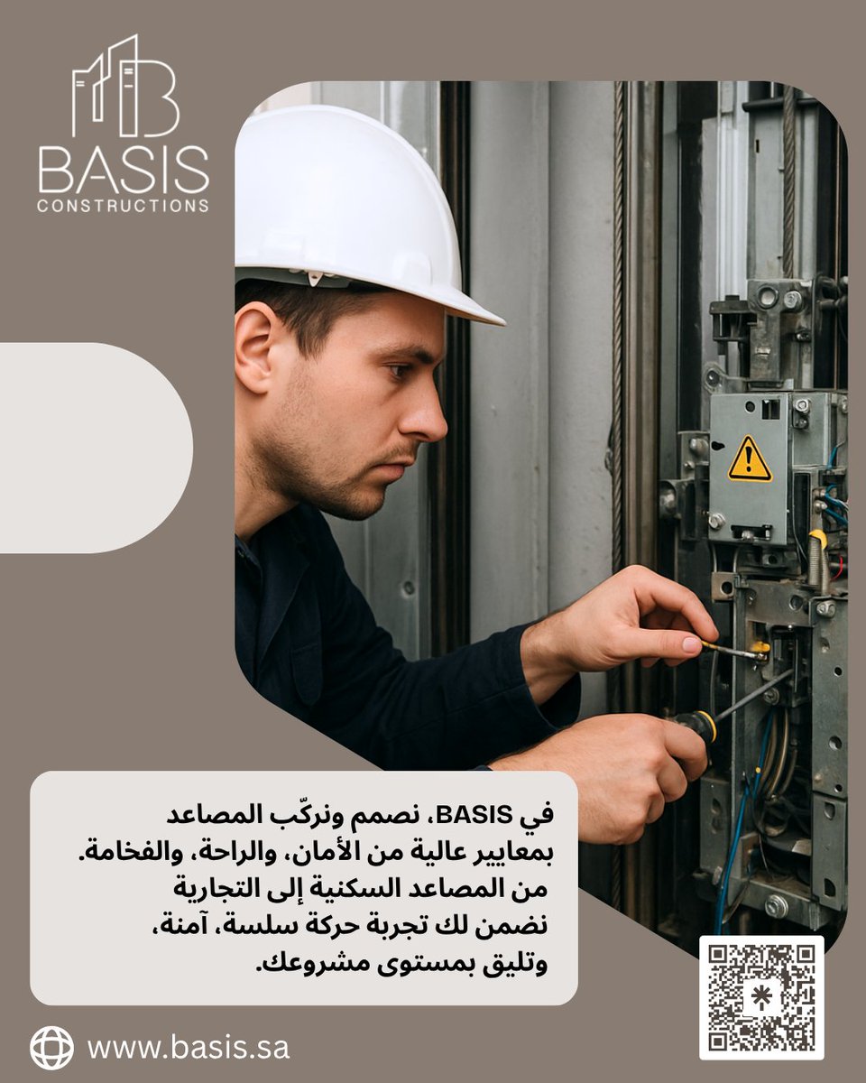 basisksa's tweet image. في BASIS، نصمم ونركّب المصاعد بمعايير عالية من الأمان، والراحة، والفخامة.
من المصاعد السكنية إلى التجارية — نضمن لك تجربة حركة سلسة، آمنة، وتليق بمستوى مشروعك.

📞 تواصل معنا اليوم لاختيار الحل الأنسب لمبناك.
للمزيد من التفاصيل تواصل معنا على: 0508866116
#مصاعد_كهربائية  #BASIS