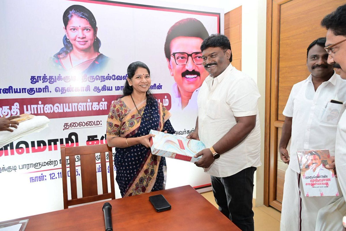 Tenkasi_ExMP's tweet photo. #மாண்புமிகு_கழகத்_தலைவர் 
#தமிழ்நாடு_முதலமைச்சர்_தளபதியார் அவர்களின் ஆணைக்கிணங்க...

#கழக_துணை_பொதுச்_செயலாளர் அக்கா திருமிகு @KanimozhiDMK அவர்களின் தலைமையில் தூத்துக்குடியில் நடைபெற்ற தென் மண்டல தொகுதி மேற்பார்வையாளர்கள் ஆலோசனை கூட்டத்தில் கலந்து கொண்ட போது... https://t.co/7k4DgZ5K1e