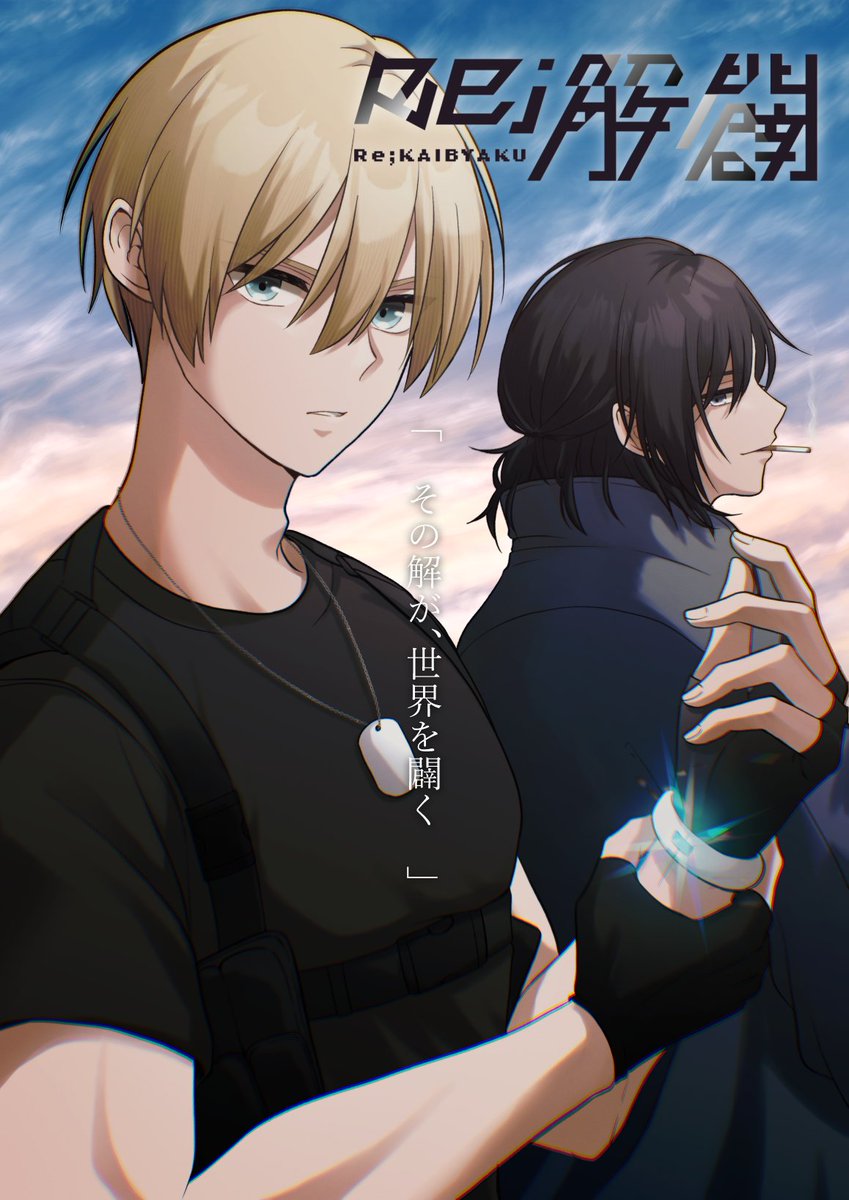 がぜ (@gaze_sake824) / Posts / X