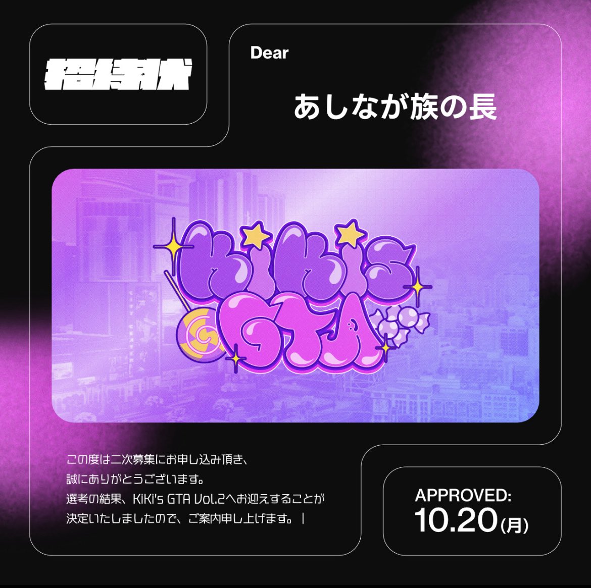 せい（あしなが族の長） tweet media