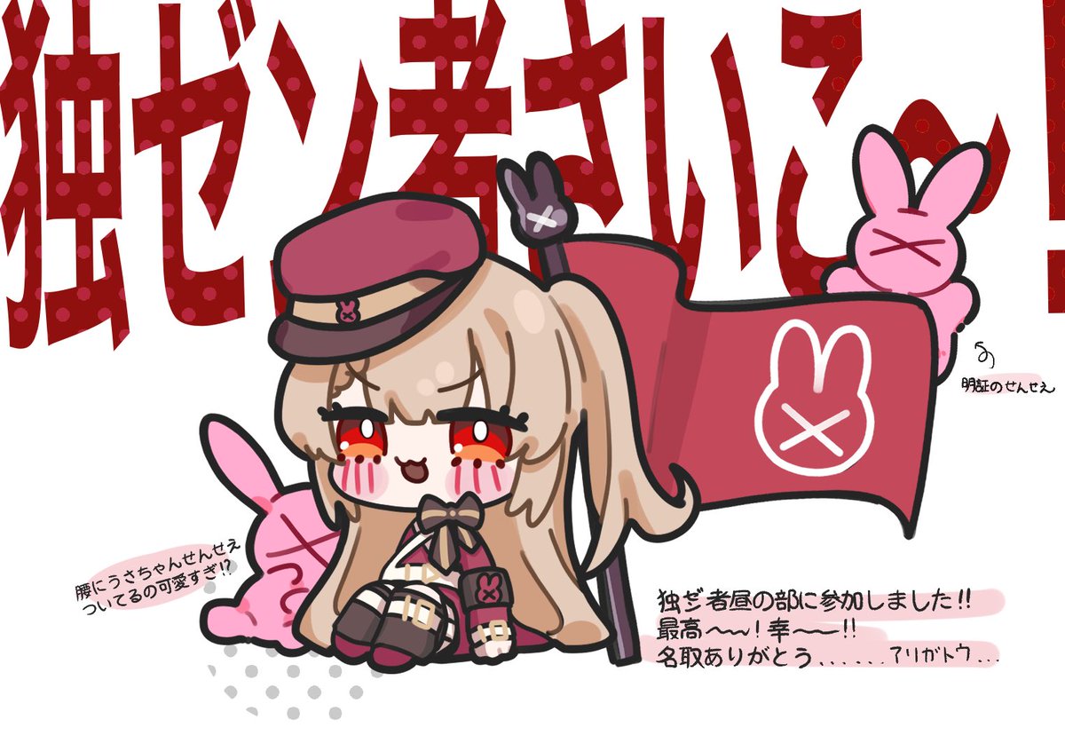 しろうさぎ (@shiro_usagi318) / Posts / X