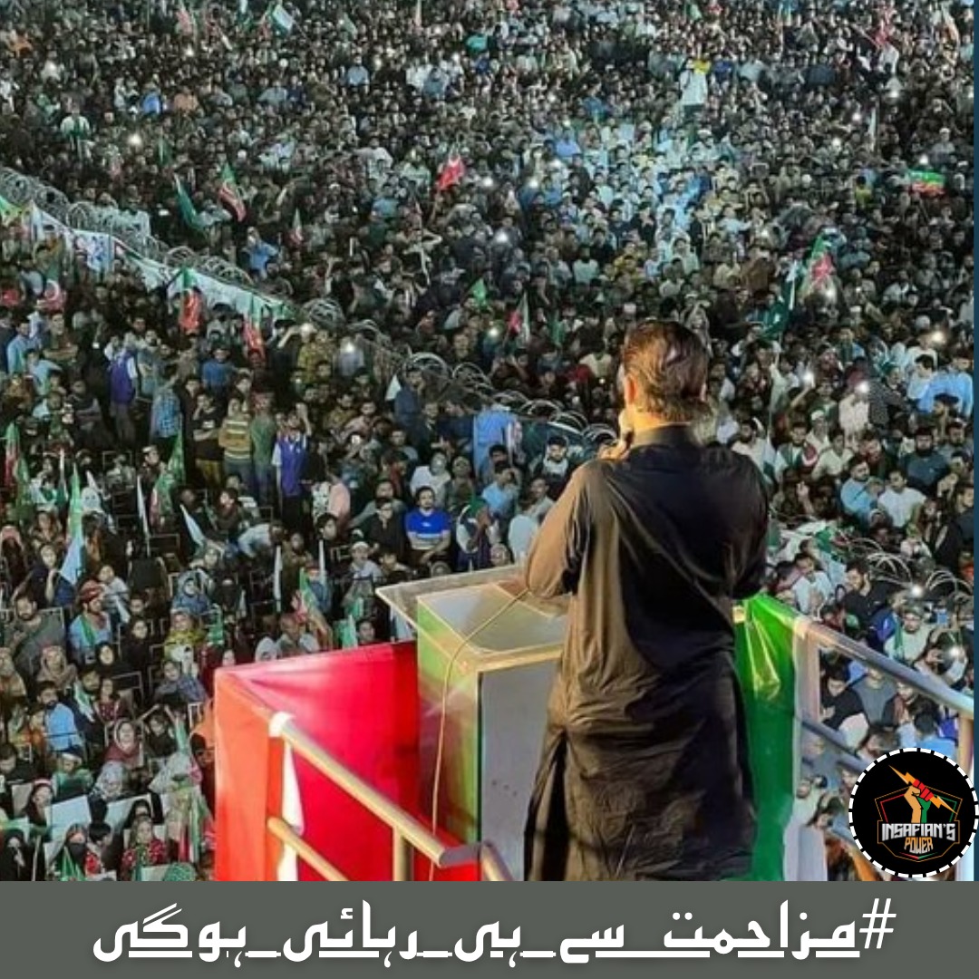 ظلم سہنا بھی تو ظالم کی حمایت ٹھہرا
خاموشی بھی تو ہوئی پشت پناہی کی طرح
<a href="/TeamiPians/">Team Insafians 𝗣𝗼𝘄𝗲𝗿</a>
#مزاحمت_سے_ہی_رہائی_ہوگی