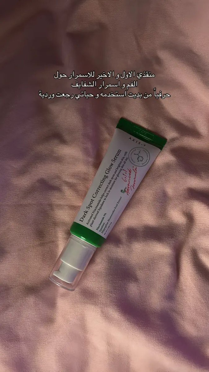 منتجات تستاهل الضجه وبرجع اشتريها مليون مرة✨️🫧

كود خصم نايس ون : Fb822