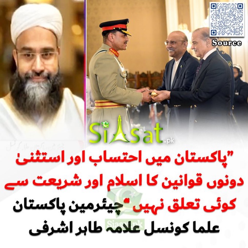 یعنی یہ دونوں چیزیں اسلام اور شریعت سے باہر ہیں۔