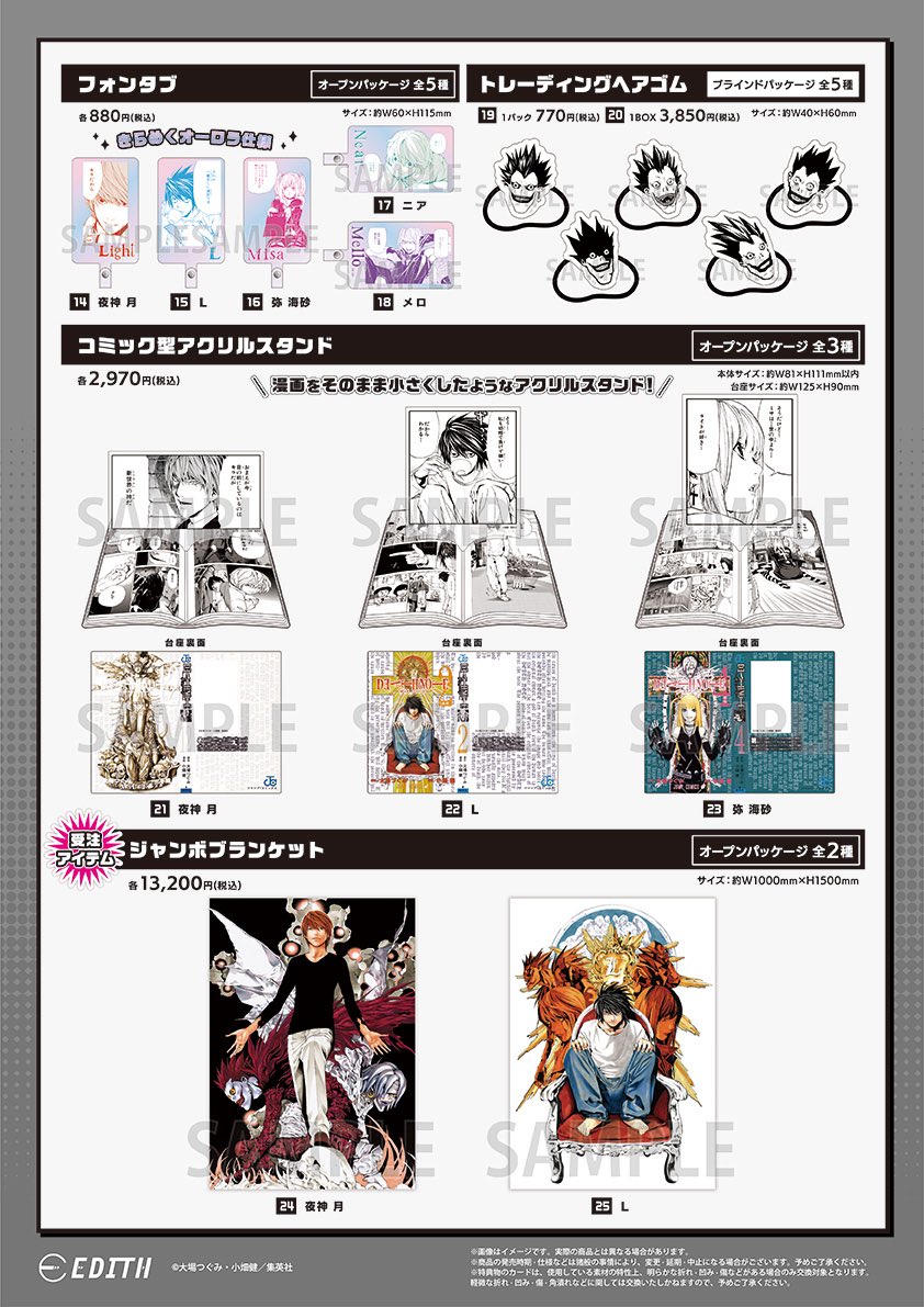 bbxkira's tweet photo. NEW Death Note Merch! To be sold at select stores between November 25-December 14. https://t.co/q8KxI6A9yG