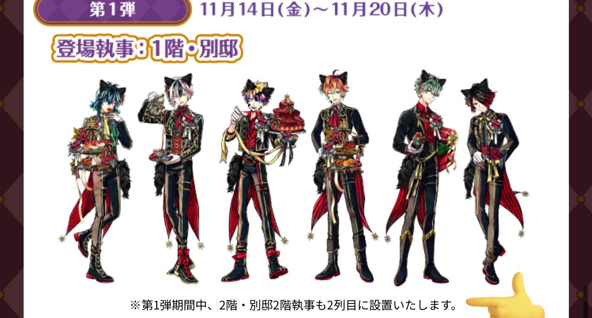 待って待って待って待って待って✋✋✋✋✋ 等身大のパネル、第1弾の方