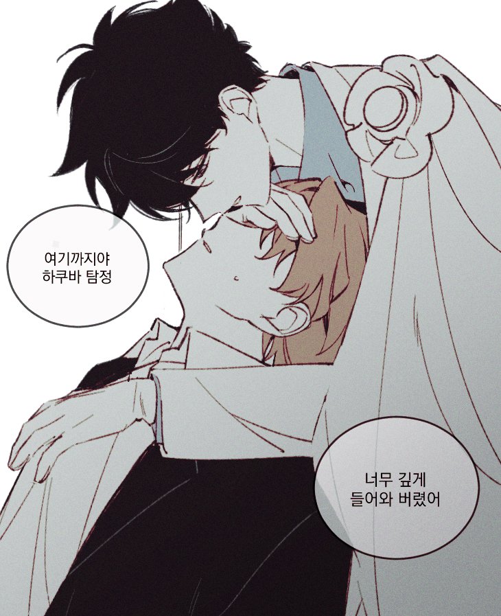 돌아갈 시간이야