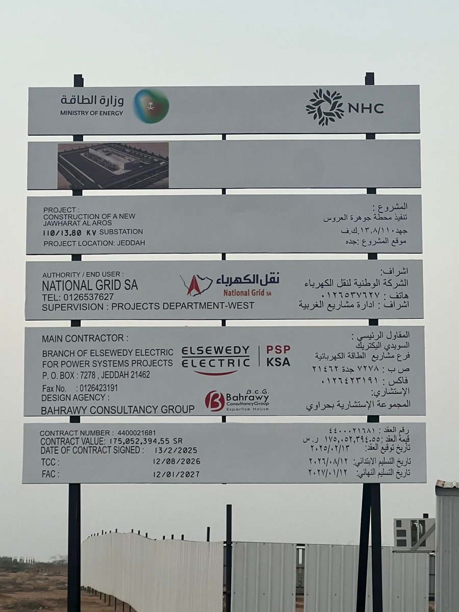 Saoudkm's tweet photo. #جدة . #جوهرة_العروس . #شمال_جدة . #القدية_جدة 
_إنشاء مشروع محطة كهرباء في جوهرة العروس : ٢/ب ، شمال طريق درة العروس 
على مساحة تتجاوز  : ١٨،٠٠٠ متر  .

الموقع :

https://t.co/AFvQXSja42… https://t.co/ClHDWn1AWG