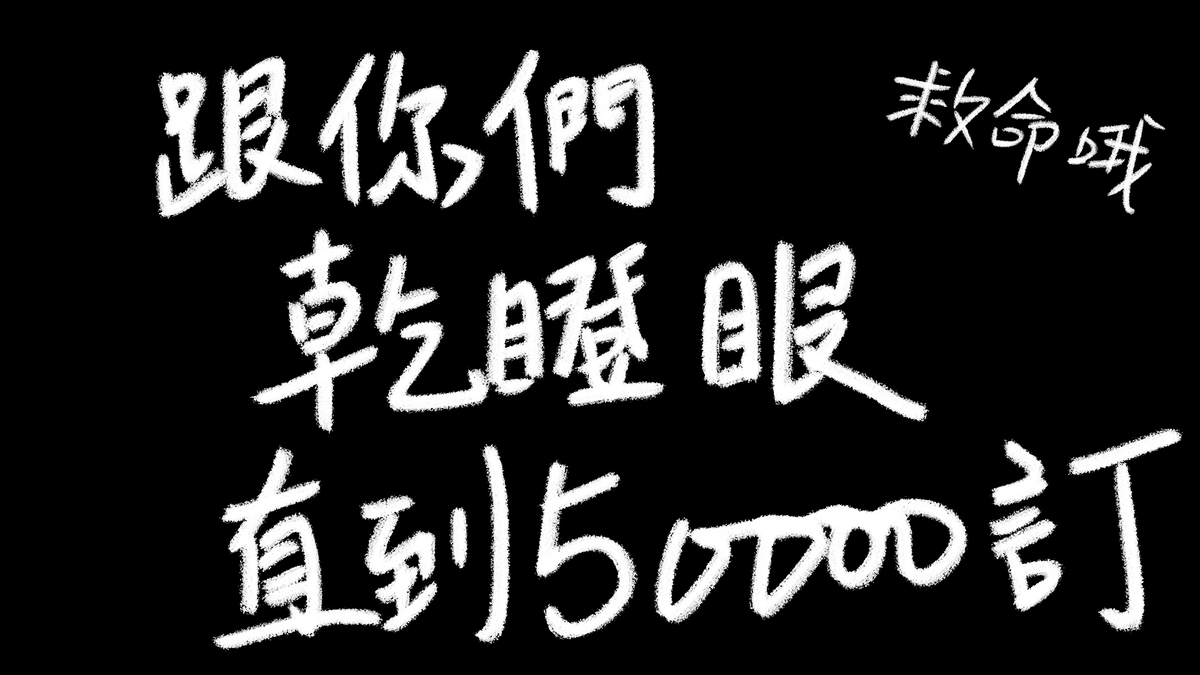 救救
不是舅媽

youtube.com/watch?v=iaqjLx…