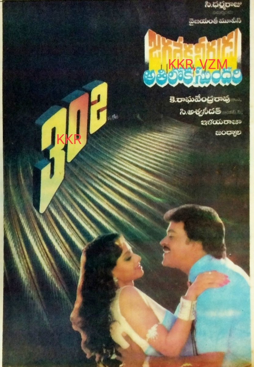 krishna79910522's tweet photo. #MegaMemories
#MegaPoster
#BoxOfficeTsunami
#JVAS
#MegaStarChiranjeevi
.@KChiruTweets garu https://t.co/uFL8wVcnZL