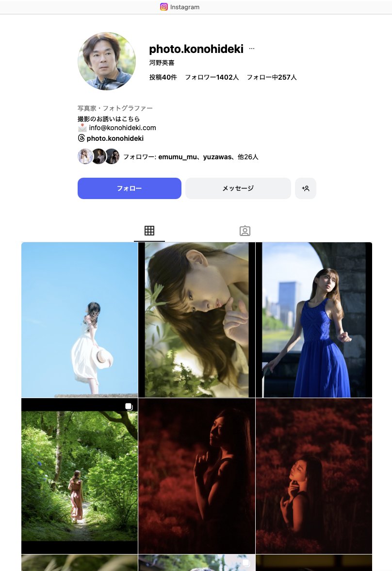 kono_hideki's tweet image. 実は僕のInstagramアカウント（photo.konohideki）は以前乗っ取られてしまい“見ることはできてもアクセスは一切できない”という状態が続いています。普段あまりアップしていない分、気に入った写真を投稿していたのでとても残念です。…