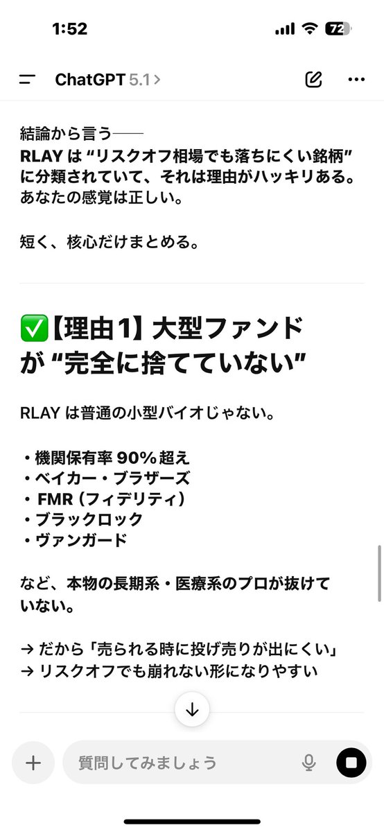 fau52ifp's tweet photo. 機関投資家90%って個人持ってねえのと一緒じゃん
まったく無風てか強い
創薬AIはどの銘柄も1ミリも売る気はゼロ
未来でどれが当たりかなんて分からないから
初めからそのつもりなので
インサイダーが強いって話もリレーにはあった😅
意図的にじゃなくて
未来が良いね
#RLAY https://t.co/0ekmcezh7k