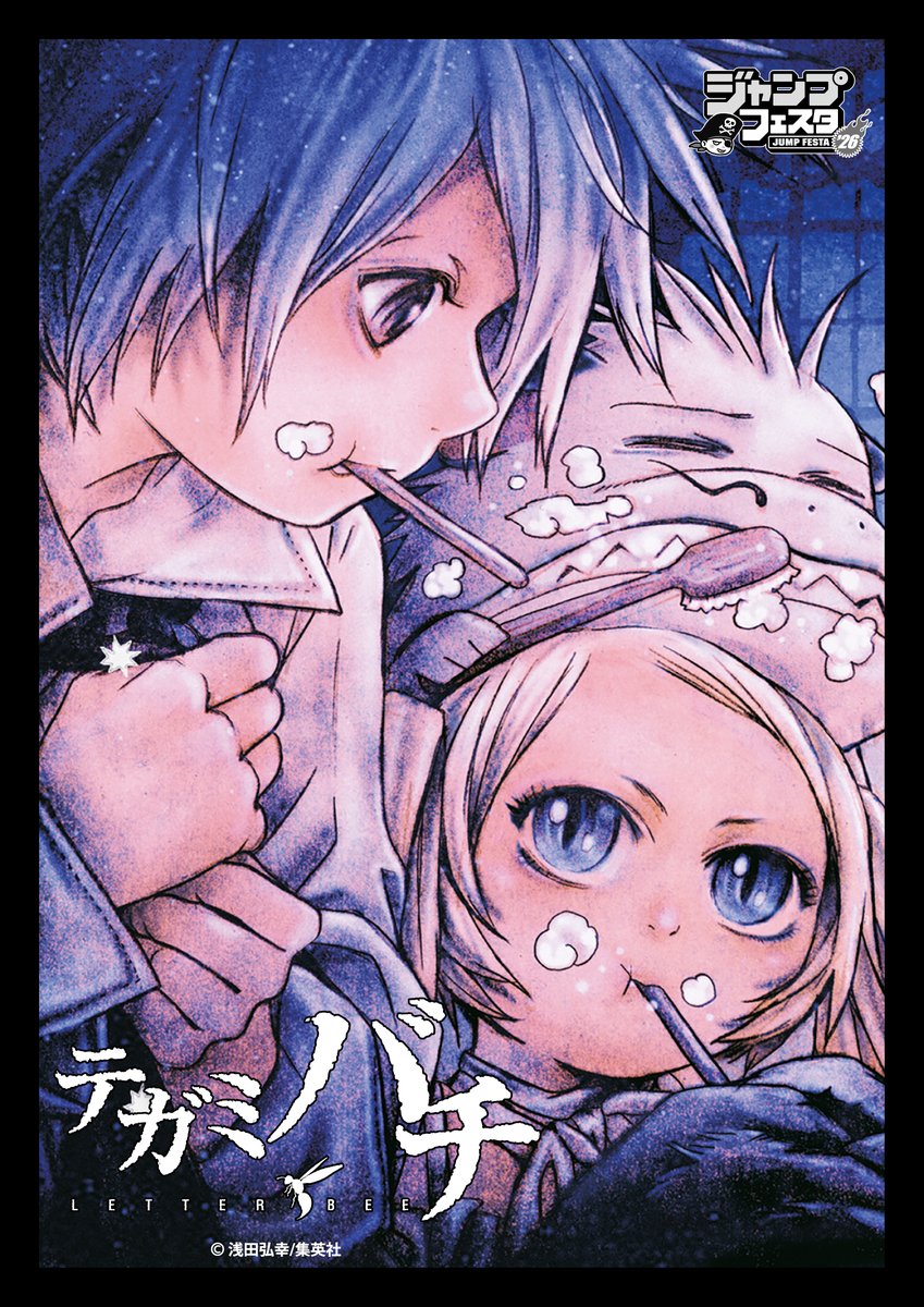 #ジャンプフェスタ2026
『#テガミバチ』
商品ラインナップ公開！
～～～～～～～～～～·.⟡✉︎

原作コミックに登場する
あのシーンがついにグッズ化👏☺
是非、会場でご覧ください！

📅詳細はこちら
➤edith.co.jp/lp/jumpfesta-2…