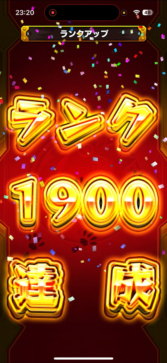 とりあえず1900〜明日早く起きてけいうさやります