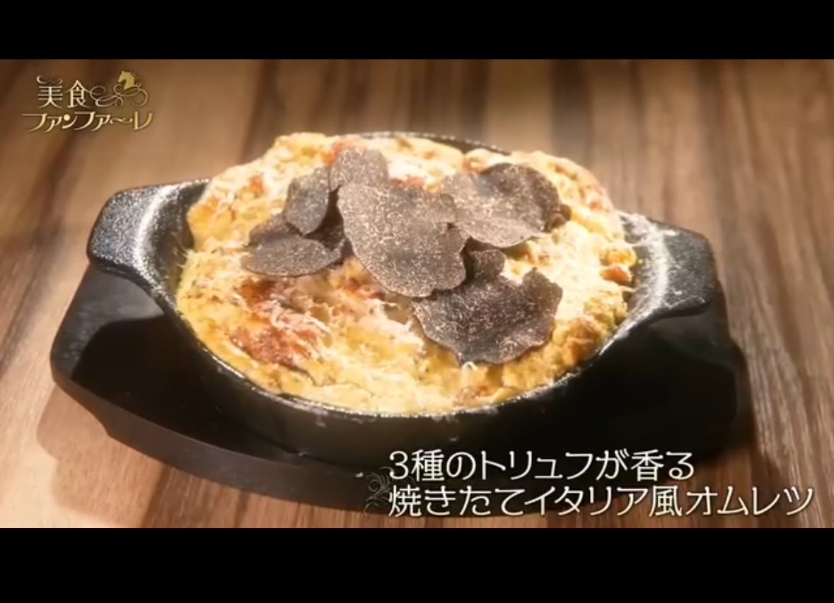 トリュフだわん！ 美食ファンファーレはレストランバー「FUGA」のイタリア風オムレツ
