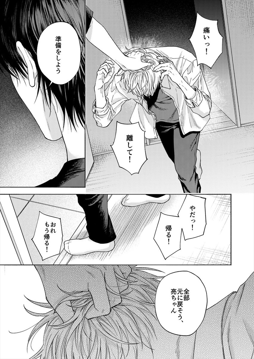 さきしたせんむINFO tweet media