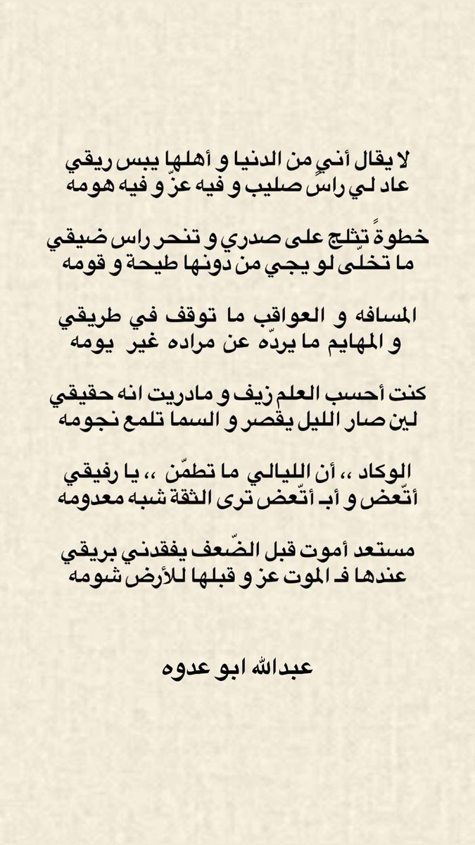 عبدالله أبو عدوه . tweet media