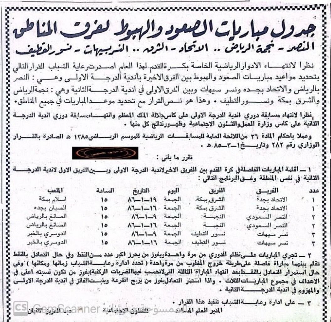 هابط من زمان جدي ،، ويحلم يكون ندي 

#عراب_الهبوط 
 #الذكرى_62_لهبوط_الاتحاد