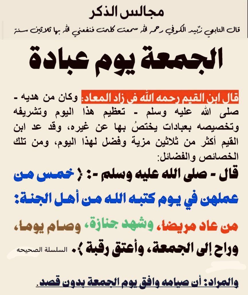 أ.حصة المزيد (@hessahalmazyad) on Twitter photo 