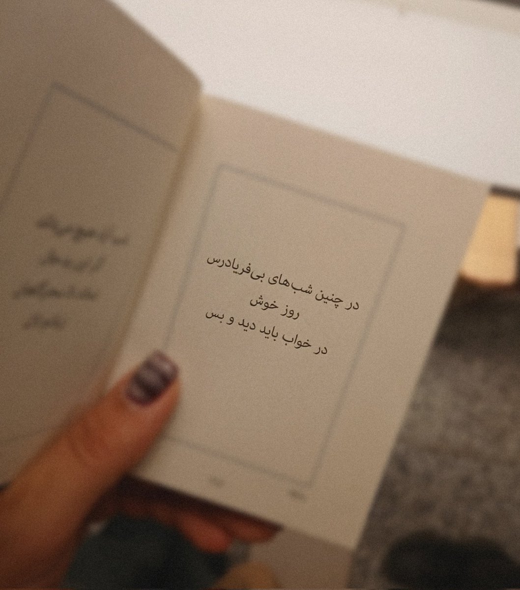 بِژ بِژی (@caleiunda) on Twitter photo 