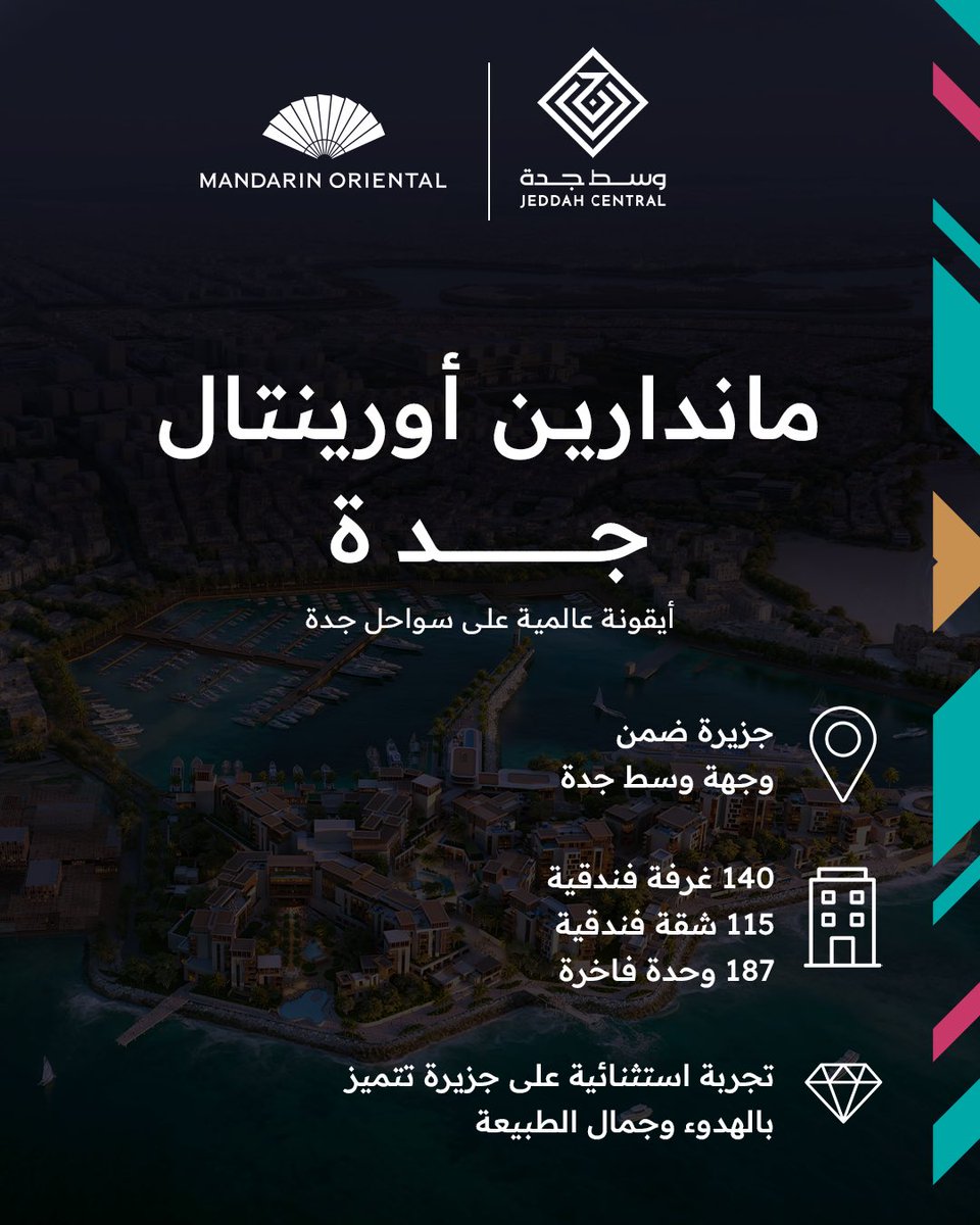 أيقونة عالمية تنبض بالهدوء والجمال في #وجهة_وسط_جدة
"ماندارين أورينتال جدة" تجربة فندقية راقية في جزيرة بإطلالة بانورامية على البحر الأحمر.