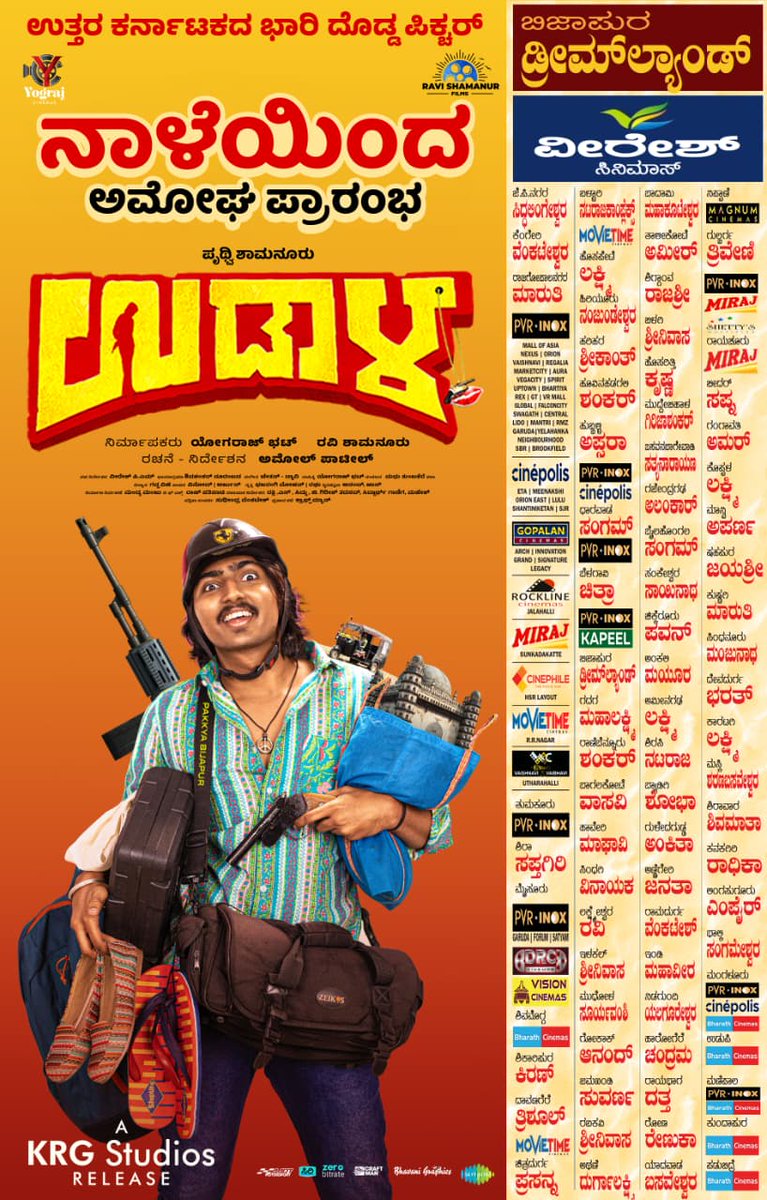praveenolavu's tweet photo. ನಾಳೆಯಿಂದ ಬೆಳ್ಳಿತೆರೆಯ ಮೇಲೆ
ಉಡಾಳ, ಲವ್ ಓಟಿಪಿ, ಗತ ವೈಭವ, ಹಿಕೋರಾ.
#Udaala #LoveOTP #GataVaibhava #Hikora #Nov14th ಗೆಲುವಾಗಲಿ ಎಲ್ಲರಿಗೆ. https://t.co/YArXjeZZc3