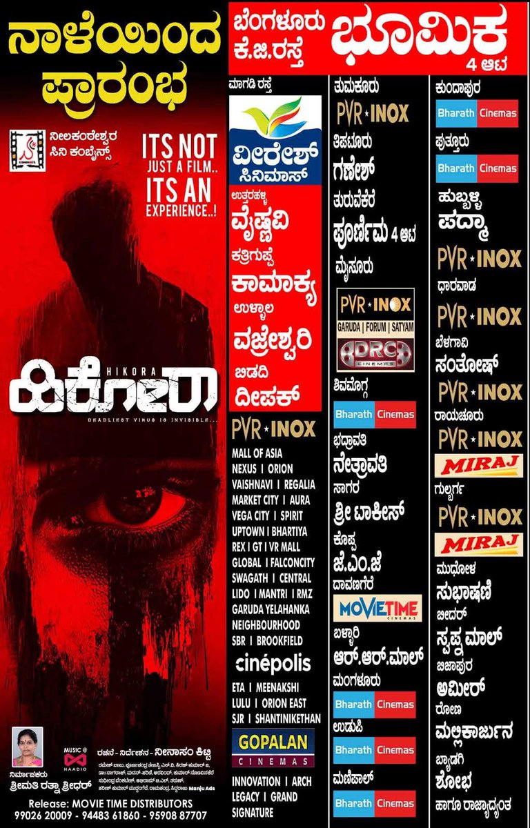 praveenolavu's tweet photo. ನಾಳೆಯಿಂದ ಬೆಳ್ಳಿತೆರೆಯ ಮೇಲೆ
ಉಡಾಳ, ಲವ್ ಓಟಿಪಿ, ಗತ ವೈಭವ, ಹಿಕೋರಾ.
#Udaala #LoveOTP #GataVaibhava #Hikora #Nov14th ಗೆಲುವಾಗಲಿ ಎಲ್ಲರಿಗೆ. https://t.co/YArXjeZZc3