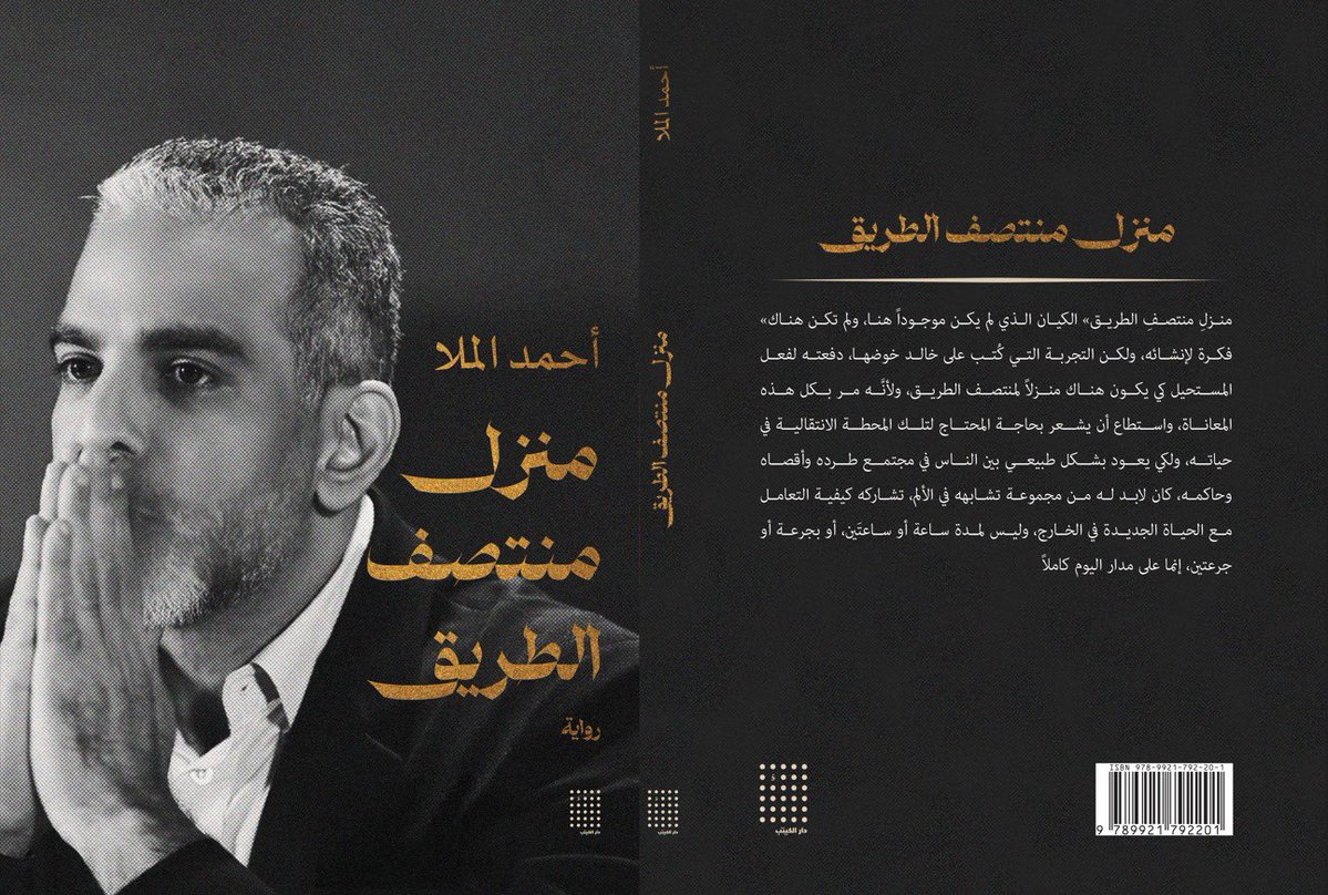 خلال أيام تصدر أول رواية لـ بويوسف 
لذلك يرجى الإنتباه