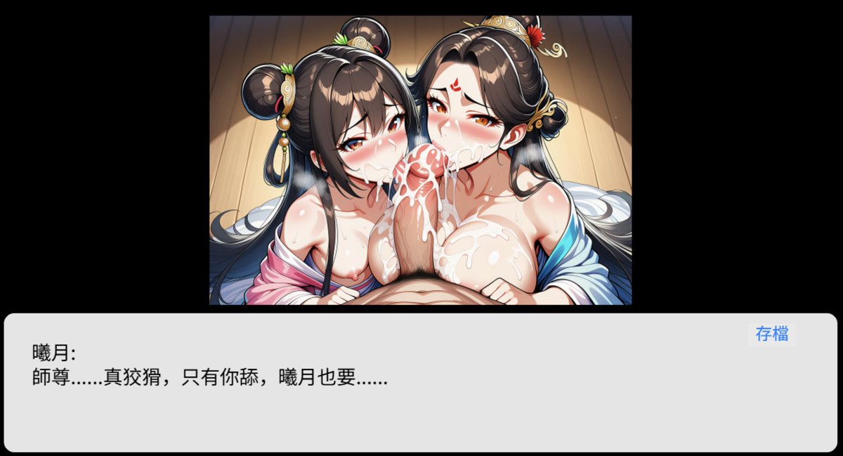 NgPoml's tweet photo. Hey guys, I am developing an avg game by phaser. The main feature is implemented already, and I will release this version in our TG group first. Of course, it's free.😂Just for fun, right?
#NTR #hentai #仙俠 #武俠 #修仙 #黃油 #nsfw #phaser https://t.co/F9QJQvu0Wn