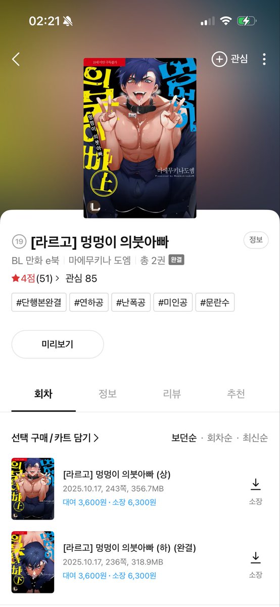 제발 함만 드셔보세요…