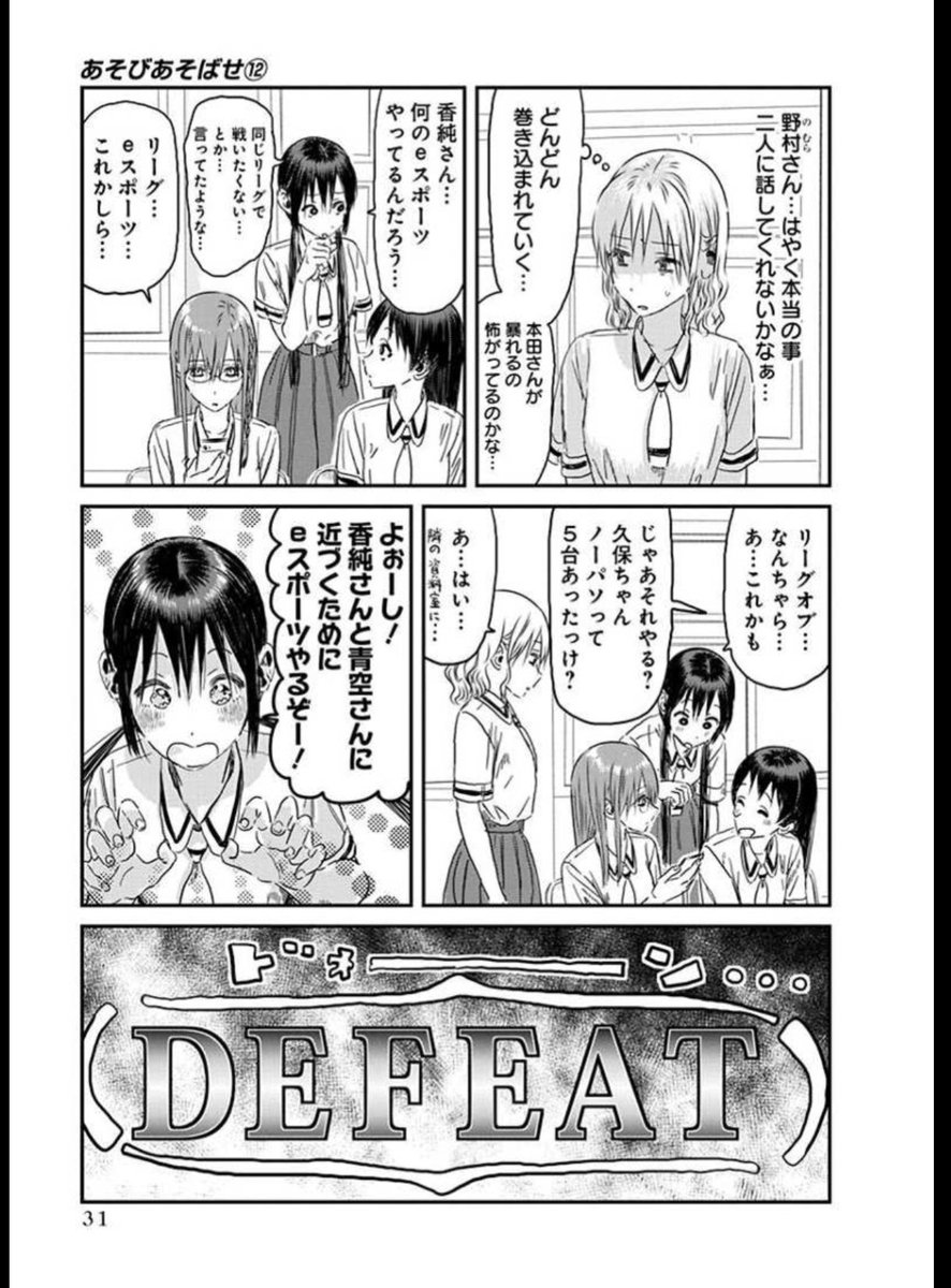 あそびあそばせにLOL出てきた