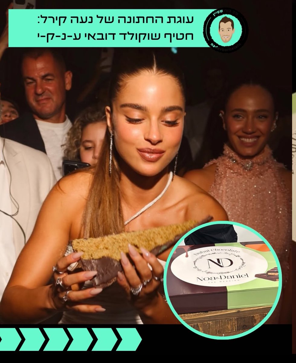 עו״ש tweet media