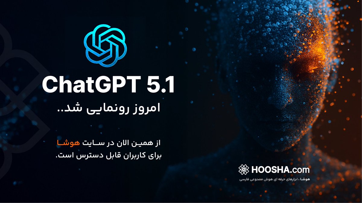 hoosha_Ai's tweet photo. همین الان در وبسایت هوشا به مدل جدید چت جی پی تی ۵.۱ میتونید دسترسی پیدا کنید. https://t.co/MalIMGut1u