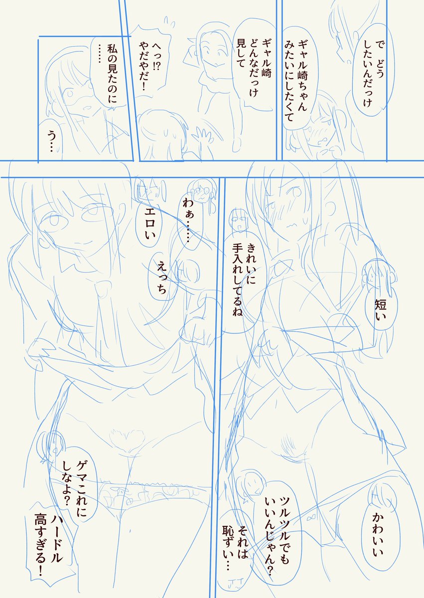19日販売開始の同人誌のかきおろし、こんな感じです。
ゲマ谷さんがアンダーヘアが濃いことをギャル崎さんに相談して、みんなで下の毛を見せ合う話

あとダークギャル崎さんが男子に部室に連れ込まれちゃう話描きます 
