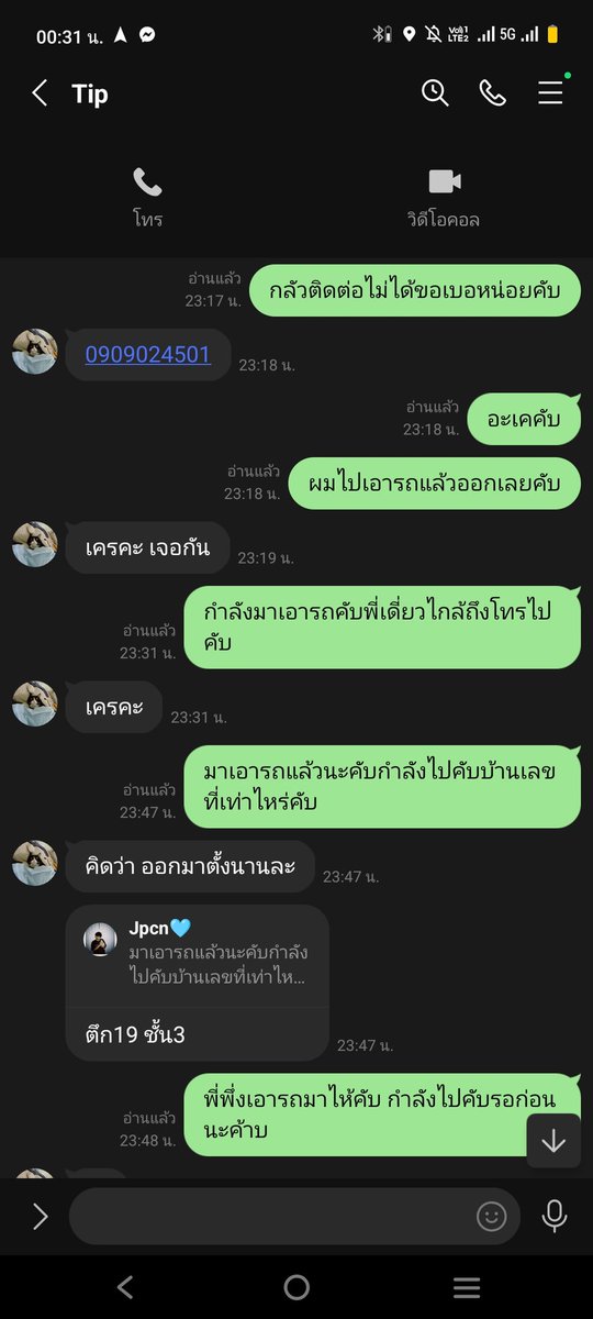 ชายแท้รับงาน tweet media