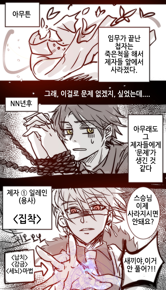 내 제자들이 이상해졌다 (1탄)  #적국교수   

성인이 된 제자들과 재회한 스승의 수난...😁