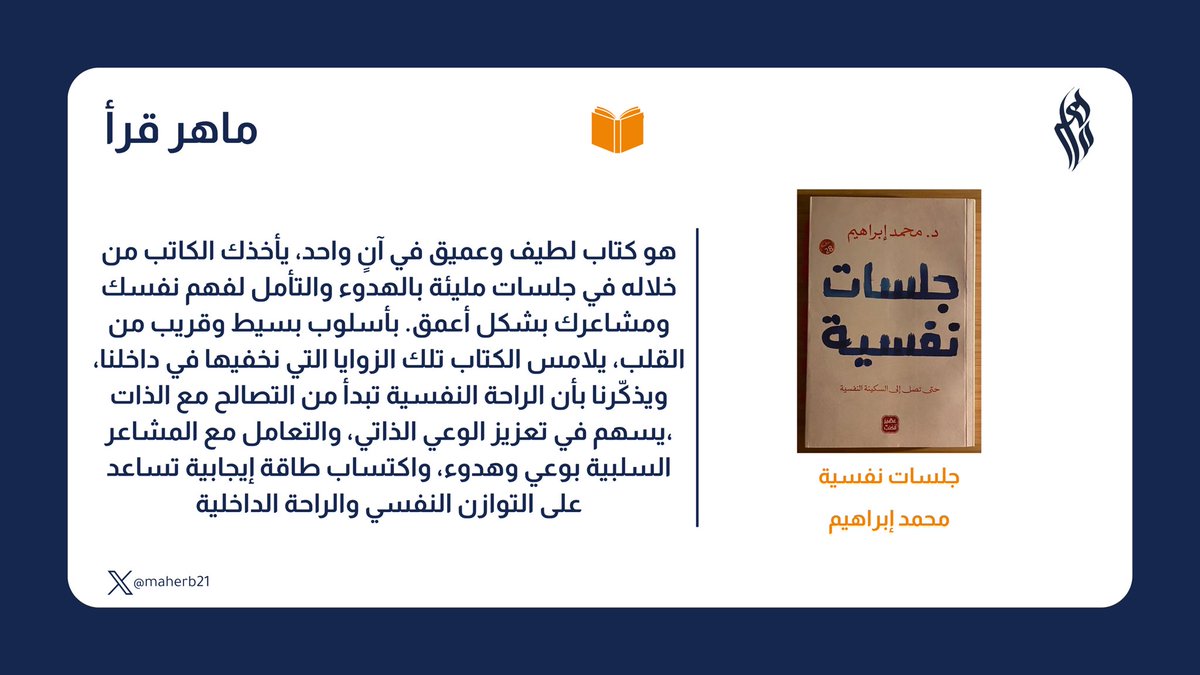 فريق ماهر tweet media