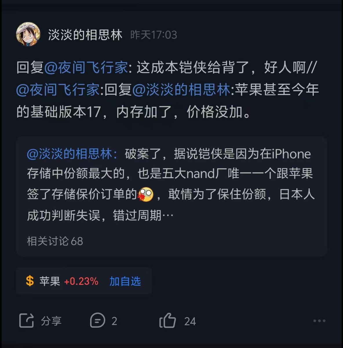 safaricheung's tweet image. 我之前也疑惑为什么最近三个月内存价格涨得这么颠，苹果还在业绩说明会上说内存价格不会对 iPhone 利润造成影响，原来另有冤大头🤡

不只是 iPhone，有换机需求的今年真的可以换了，上涨周期内明年甚至 27 年终端设备的价格都会涨得很恐怖