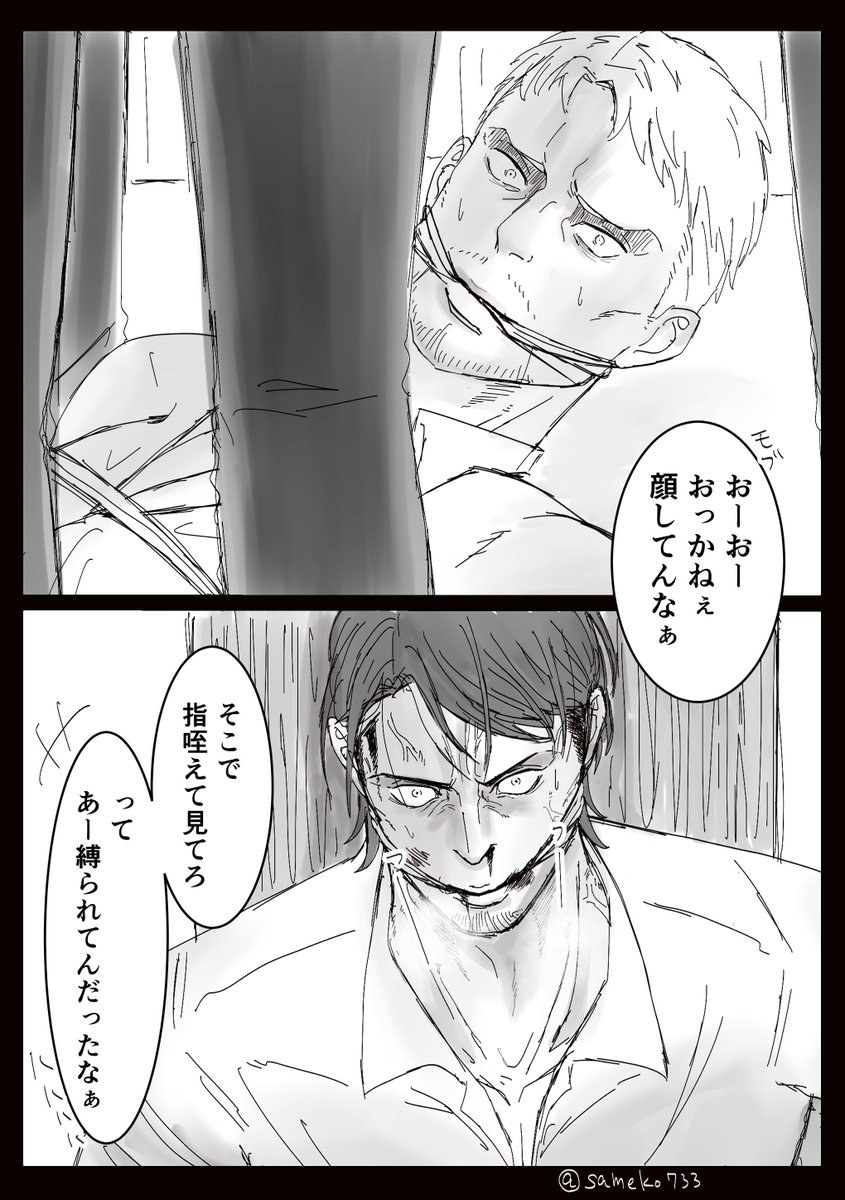 サメの子タワシ🧽壁博『東1お08b』 tweet media