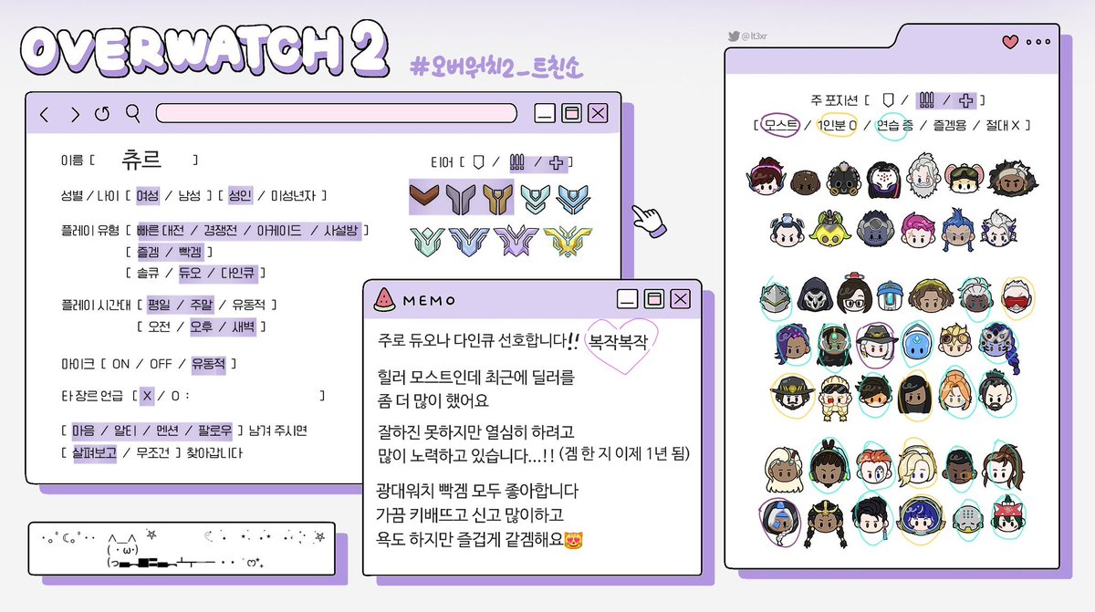 #오버워치_트친소
#오버워치2_트친소

상시트친소입니다
모두 모두 저와 트친해주세요
겹친 옆동네친 앞동네친 뒷동네친 모두 오셨으면 합니다
인생은 옵치와 주노애쉬와 위도메르
감사합니다