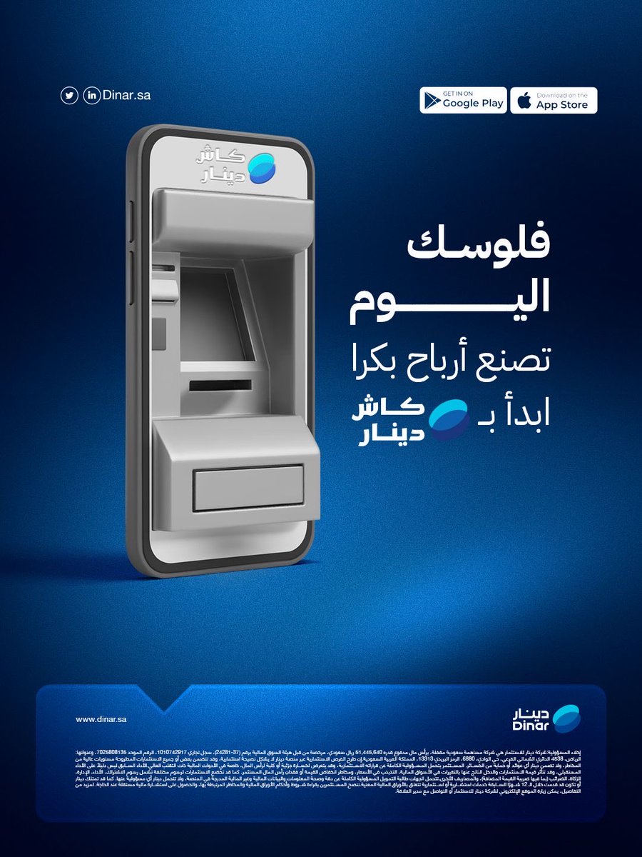 كاش باك لك ومعك، من كاش دينار
#دينار